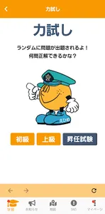 愛媛県警察 まもるナビ screenshot 3