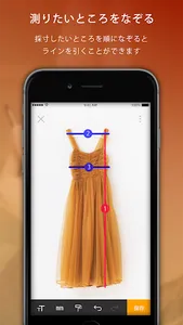 hakaruno App - IoTメジャー screenshot 1