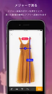 hakaruno App - IoTメジャー screenshot 2