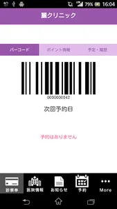 麗ビューティー皮フ科クリニック screenshot 1