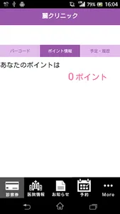 麗ビューティー皮フ科クリニック screenshot 2