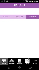麗ビューティー皮フ科クリニック screenshot 3