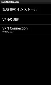 ISMC NWManager screenshot 1