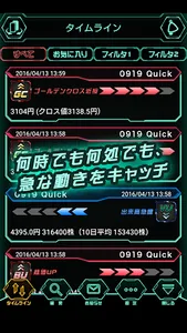 QUICKコーポレートアラート screenshot 0