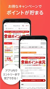 楽天カード：明細確認・家計簿レシート撮影アプリ screenshot 2