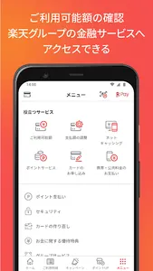 楽天カード：明細確認・家計簿レシート撮影アプリ screenshot 5