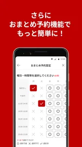 おまとめアプリ-楽天市場で買った複数の荷物が同時に受け取れる screenshot 2
