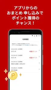 おまとめアプリ-楽天市場で買った複数の荷物が同時に受け取れる screenshot 3