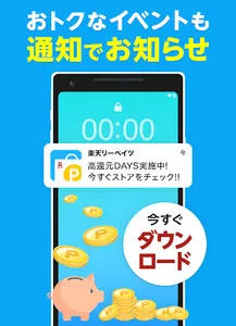 楽天リーベイツ: Rebatesのお買い物でポイント高還元 screenshot 11