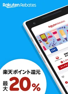 楽天リーベイツ: Rebatesのお買い物でポイント高還元 screenshot 12