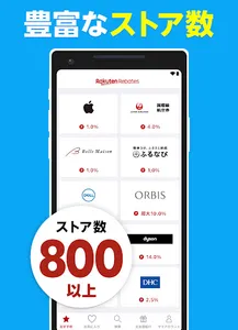 楽天リーベイツ: Rebatesのお買い物でポイント高還元 screenshot 15