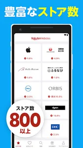 楽天リーベイツ: Rebatesのお買い物でポイント高還元 screenshot 3
