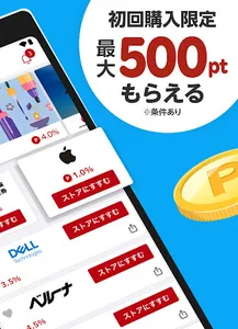 楽天リーベイツ: Rebatesのお買い物でポイント高還元 screenshot 7