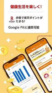 楽天シニア ウォーキングでポイントが貯まる健康生活応援アプリ screenshot 2