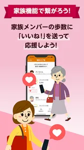 楽天シニア ウォーキングでポイントが貯まる健康生活応援アプリ screenshot 7