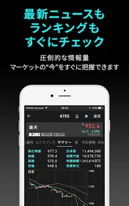 iSPEED - Stock trade applicati screenshot 3