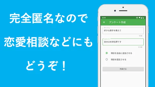 みんなのアンケート - 知りたいことを気軽に聞こう！ screenshot 2