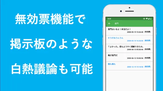 みんなのアンケート - 知りたいことを気軽に聞こう！ screenshot 3