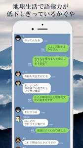 かぐや様を帰らせたい-竹を使ってかぐやを月に返すアクションゲ screenshot 1
