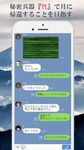かぐや様を帰らせたい-竹を使ってかぐやを月に返すアクションゲ screenshot 2
