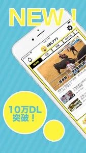 RBCアプリ【琉球放送】 screenshot 0