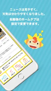 RBCアプリ【琉球放送】 screenshot 1