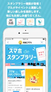 RBCアプリ【琉球放送】 screenshot 3
