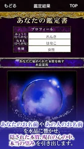 【水晶霊視占い】ピュアローズうぶ花の占い screenshot 3