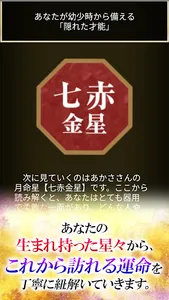 九星気学｜生田目浩美.が占う2023年の運勢 screenshot 3