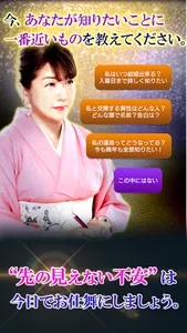 名前で当て尽す秘蔵占い「冨永浩美の姓名占い」 screenshot 1
