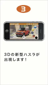 SUZUKI 3D visualizer screenshot 3