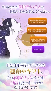 真木あかりの占い「星のギフト」 screenshot 4