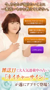 イヴルルド遙華の占い【ネイチャーサイン占い】 screenshot 1