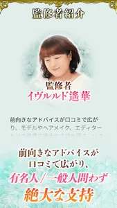 イヴルルド遙華の占い【ネイチャーサイン占い】 screenshot 2