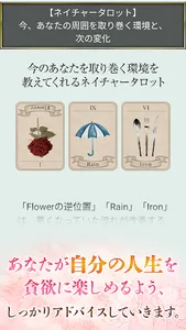 イヴルルド遙華の占い【ネイチャーサイン占い】 screenshot 4