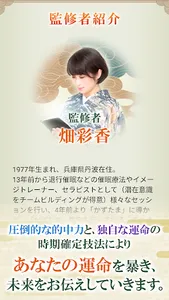 一億人のための「かずたま占い」畑彩香 screenshot 2