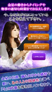 金星の占い【miraimiku】 screenshot 1
