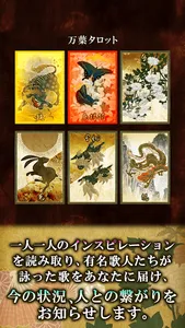 椛琴葉【万葉霊視占い】 screenshot 3