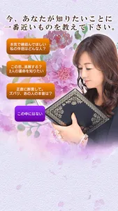 村野弘味の占い screenshot 2