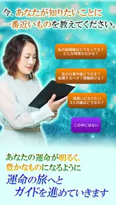 TVで人気殺到【大串ノリコの占い】 screenshot 1