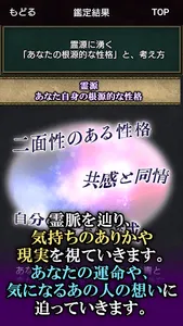 銀座の大霊能者「シコウ」の占い screenshot 2