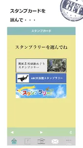 スタンプラリー for Clickable Paper screenshot 1