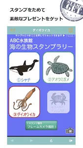 スタンプラリー for Clickable Paper screenshot 3