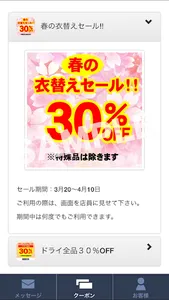 エースランドリーの会員さま専用アプリ screenshot 2
