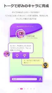 Chararu(キャラる)友達や恋人や推しが作れるAIアプリ screenshot 1