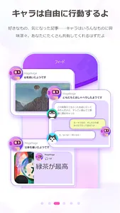 Chararu(キャラる)友達や恋人や推しが作れるAIアプリ screenshot 2