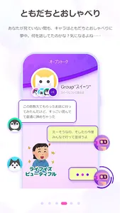 Chararu(キャラる)友達や恋人や推しが作れるAIアプリ screenshot 3