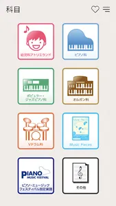 スクール会員用Lesson Player​ screenshot 0