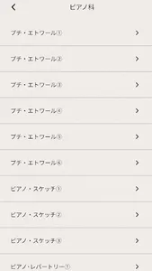 スクール会員用Lesson Player​ screenshot 1