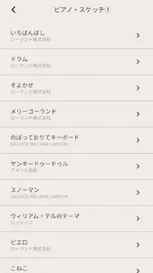 スクール会員用Lesson Player​ screenshot 2